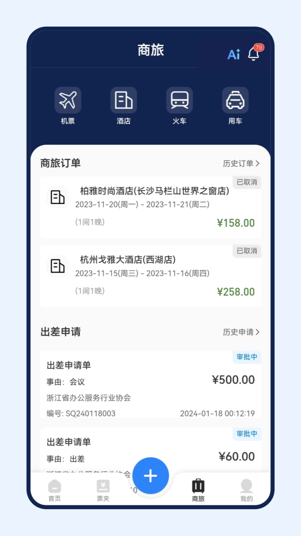 连连财智免费下载_连连财智下载安装v2.1.6 运行截图3