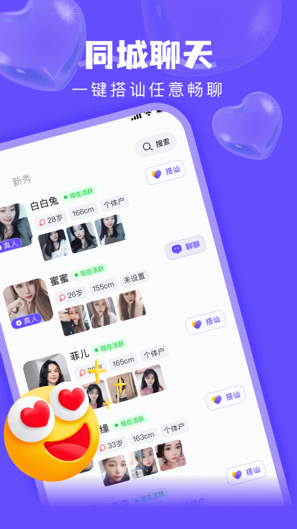 附近探陌一对聊APP免费下载_附近探陌一对聊v1.4.6APP安卓最新版下载 运行截图1