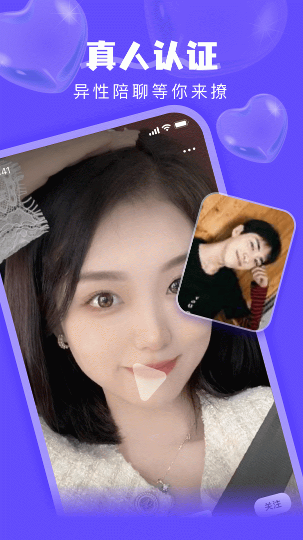 附近探陌一对聊APP免费下载_附近探陌一对聊v1.4.6APP安卓最新版下载 运行截图5