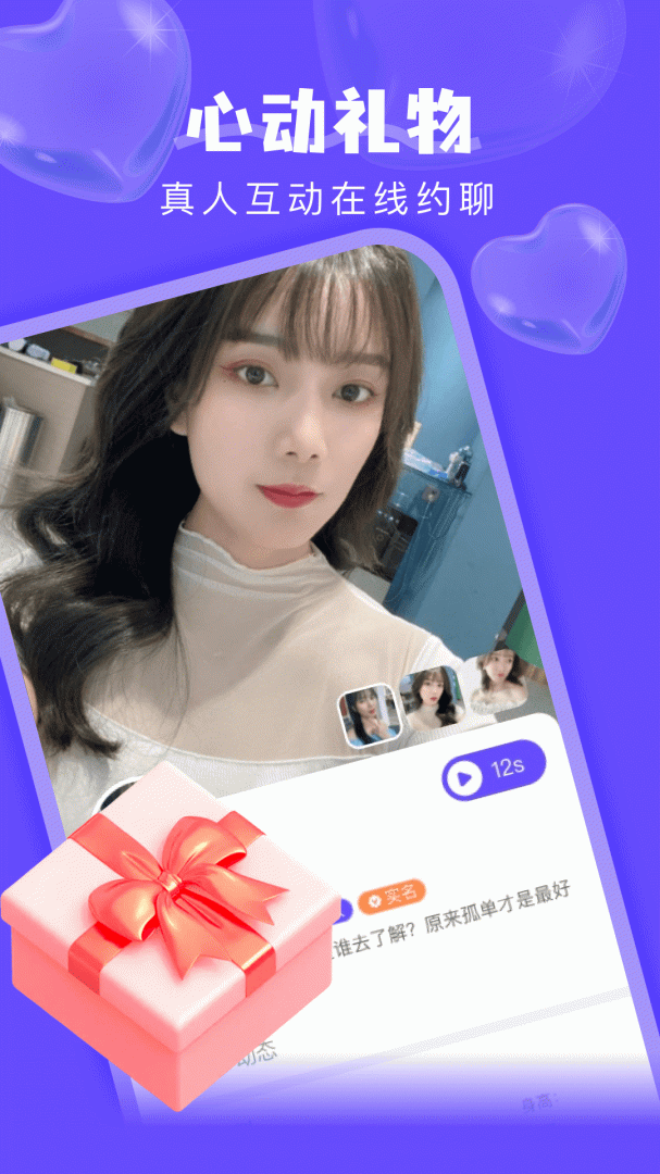 附近探陌一对聊APP免费下载_附近探陌一对聊v1.4.6APP安卓最新版下载 运行截图3