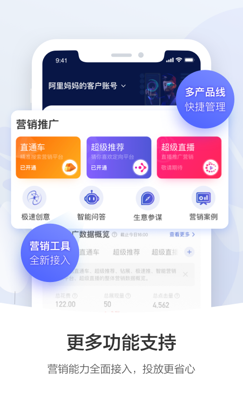 阿里妈妈APP免费下载_阿里妈妈v4.5.1APP安卓最新版下载 运行截图4