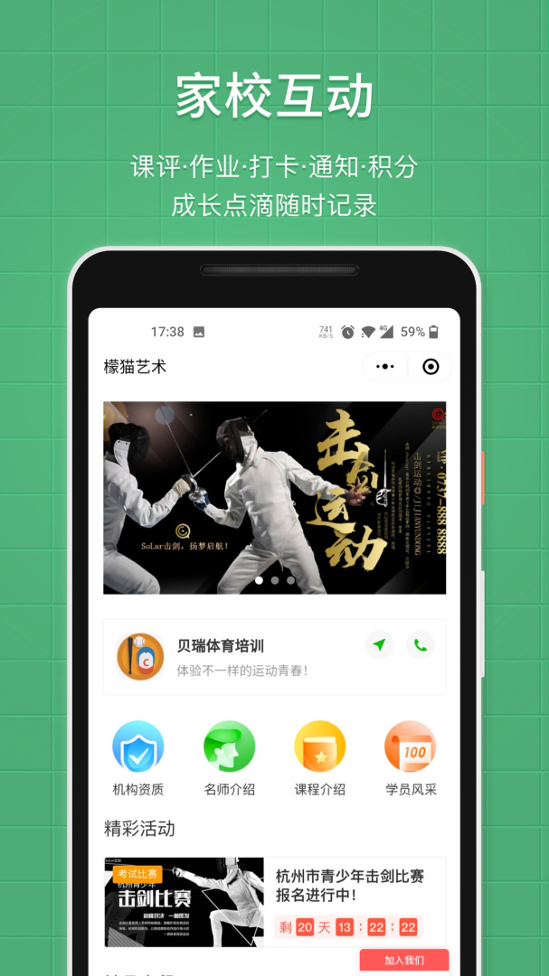 教务宝app下载_教务宝教务管理工具安卓版下载v12.19.1 运行截图5
