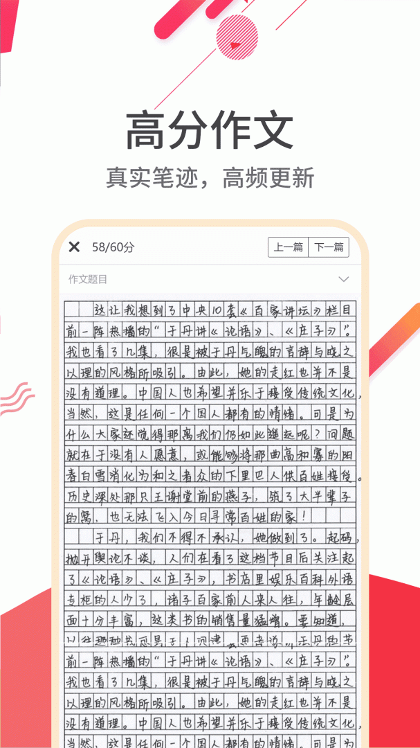 云成绩app下载_云成绩更精准的提分指导app下载v5.6.20 运行截图5