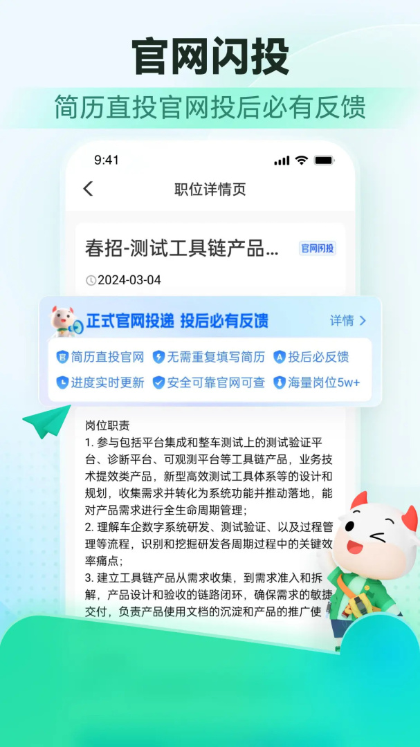 牛客app手机版下载 牛客安卓版下载v3.27.85 运行截图2