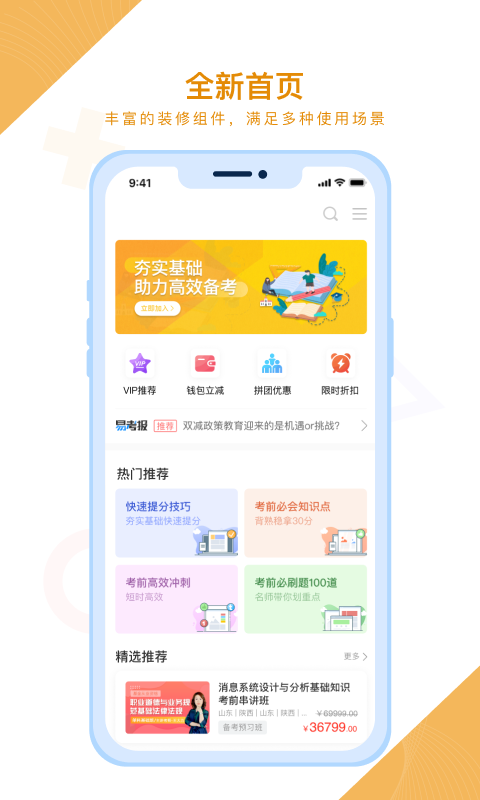 铋过APP免费下载_铋过v2.2.0APP安卓最新版下载 运行截图1
