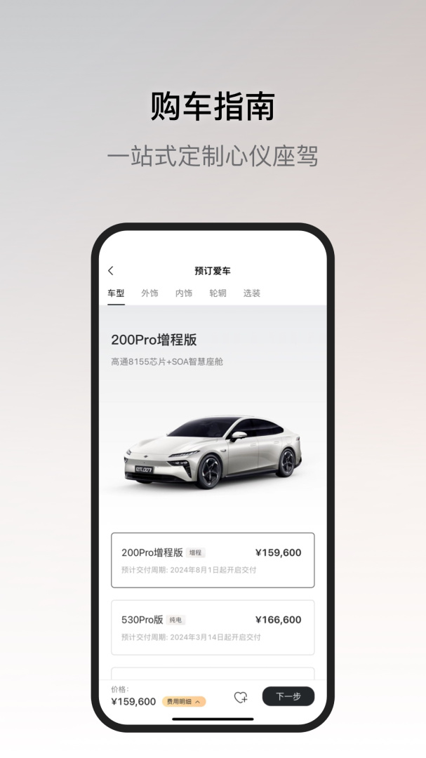 东风奕派安卓版下载 东风奕派免费版下载v1.0.22 运行截图2