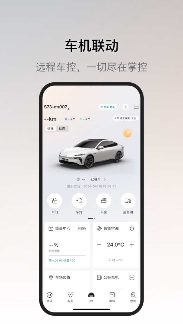 东风奕派安卓版下载 东风奕派免费版下载v1.0.22 运行截图4