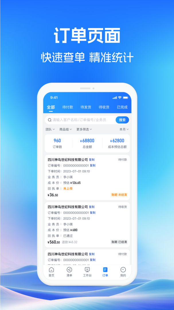 药聚力助手免费下载_药聚力助手下载安装v1.5.2 运行截图3