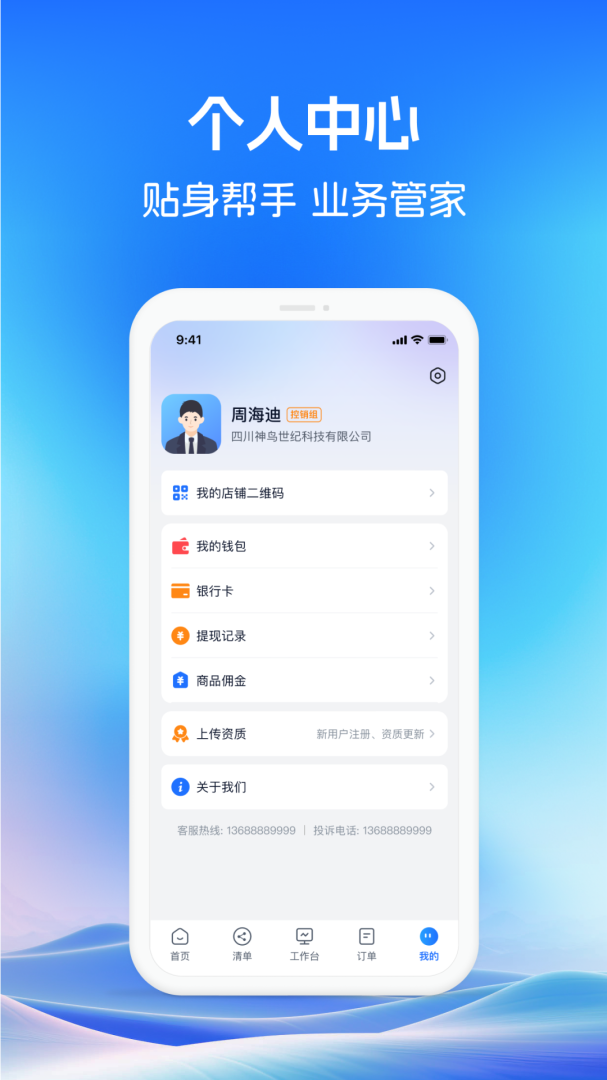 药聚力助手免费下载_药聚力助手下载安装v1.5.2 运行截图4