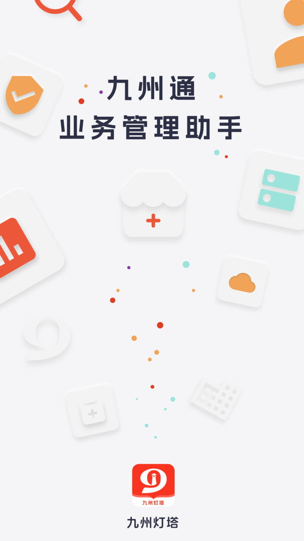 九州灯塔安卓版免费下载_九州灯塔app下载安装v3.7.4 运行截图1