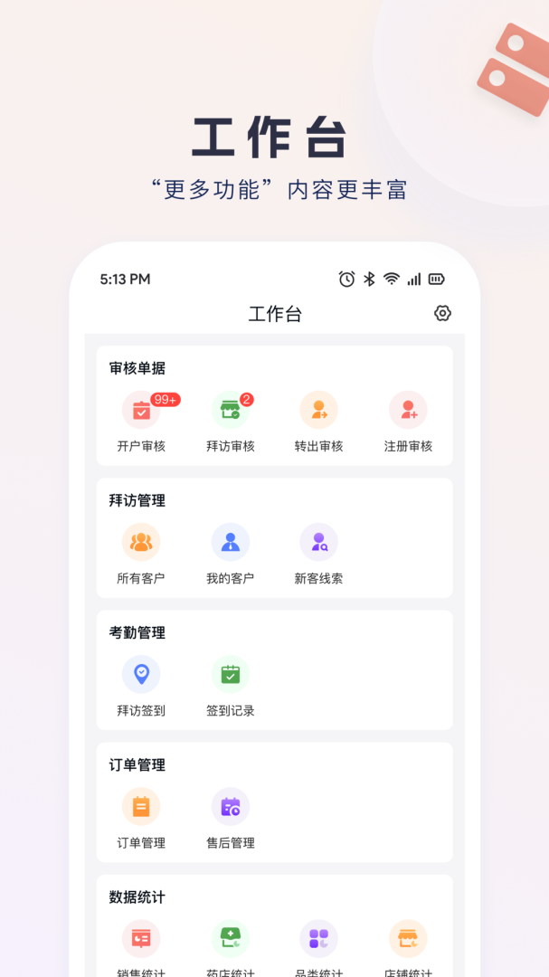 九州灯塔安卓版免费下载_九州灯塔app下载安装v3.7.4 运行截图2