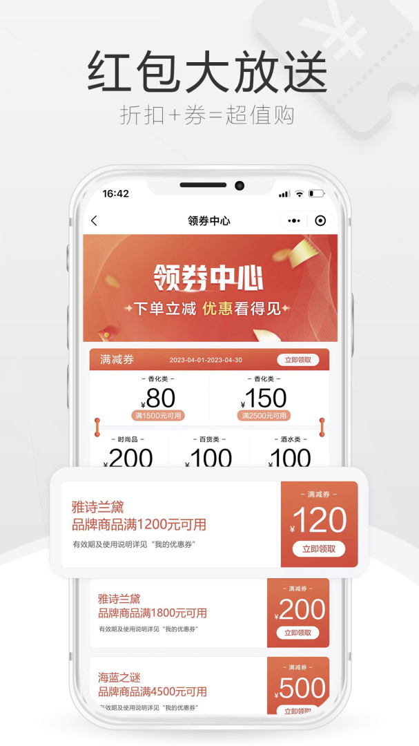 cdf海南免税安卓版下载 cdf海南免税免费版下载v10.10.69 运行截图4