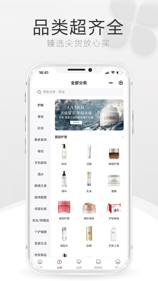 cdf海南免税安卓版下载 cdf海南免税免费版下载v10.10.69 运行截图3