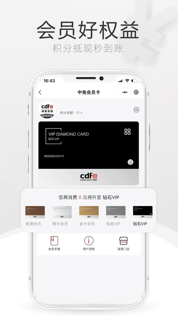 cdf海南免税安卓版下载 cdf海南免税免费版下载v10.10.69 运行截图5