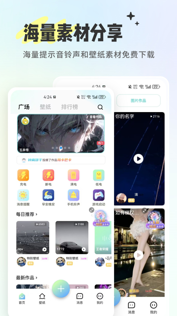 空空鱼安卓版下载 空空鱼免费版下载v5.9.1 运行截图5