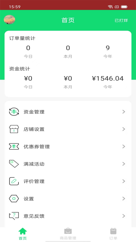 吧中吧外卖APP免费下载_吧中吧外卖v1.3.4APP安卓最新版下载 运行截图1