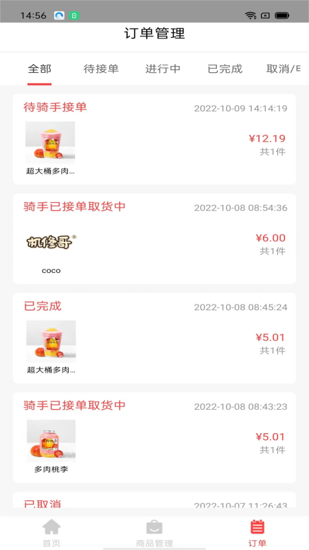 吧中吧外卖APP免费下载_吧中吧外卖v1.3.4APP安卓最新版下载 运行截图2