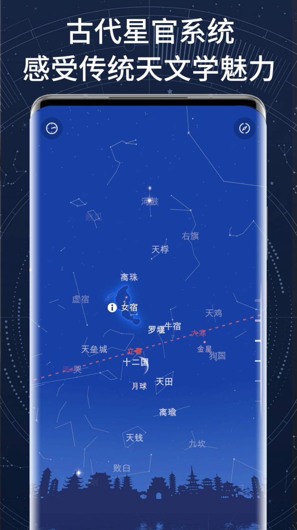 AR星座安卓版下载安装 AR星座软件免费下载v3.3.0 运行截图5