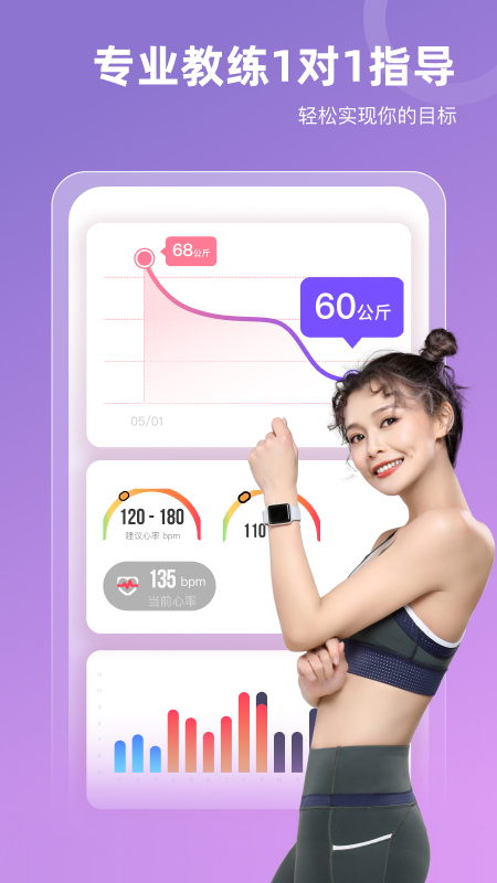 SPAX免费版下载  SPAX（专业运动指导）安卓版下载v3.24.0 运行截图5