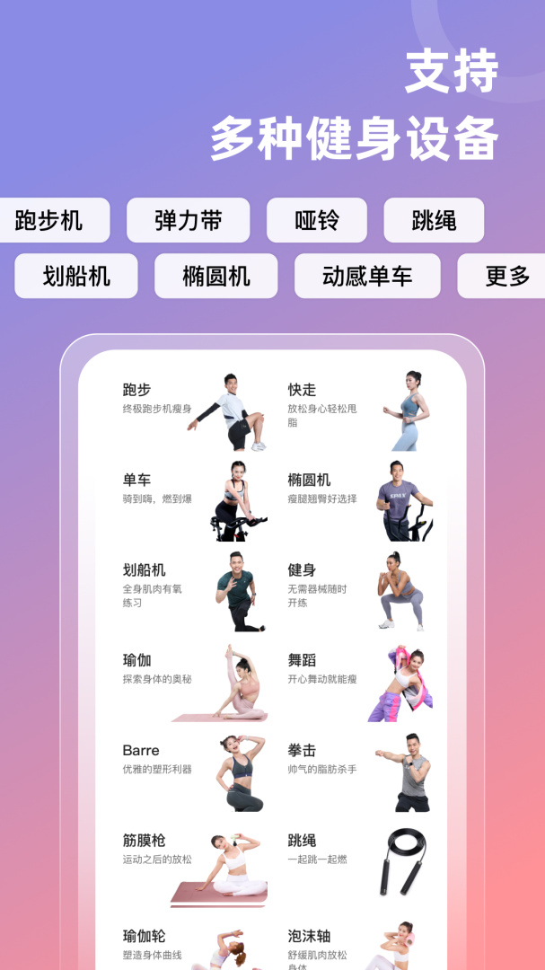 SPAX免费版下载  SPAX（专业运动指导）安卓版下载v3.24.0 运行截图4
