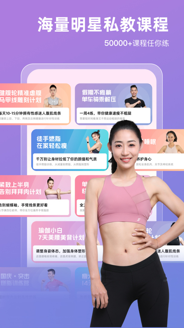 SPAX免费版下载  SPAX（专业运动指导）安卓版下载v3.24.0 运行截图3