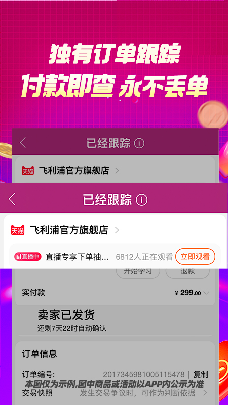 百宝袋APP免费下载_百宝袋v1.2.18APP安卓最新版下载 运行截图2