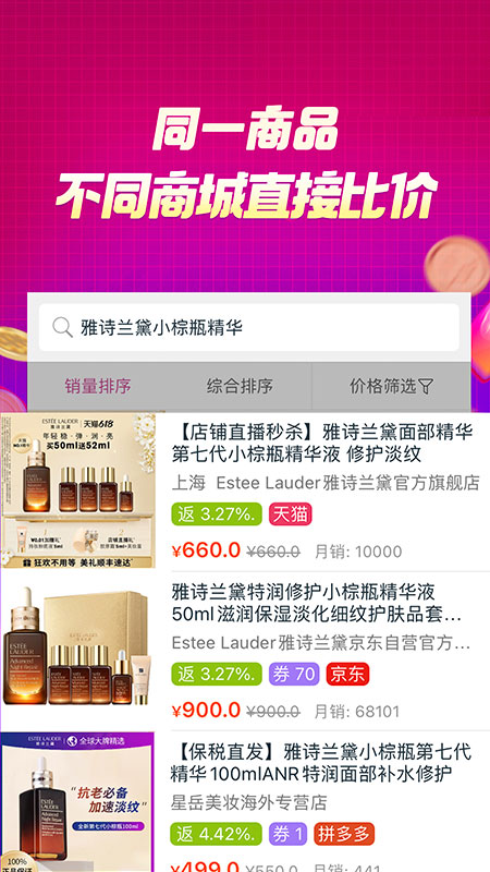 百宝袋APP免费下载_百宝袋v1.2.18APP安卓最新版下载 运行截图3