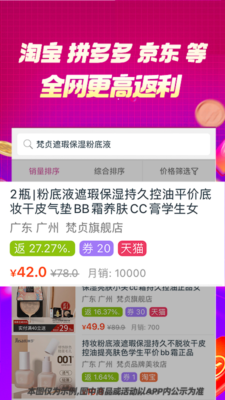 百宝袋APP免费下载_百宝袋v1.2.18APP安卓最新版下载 运行截图1