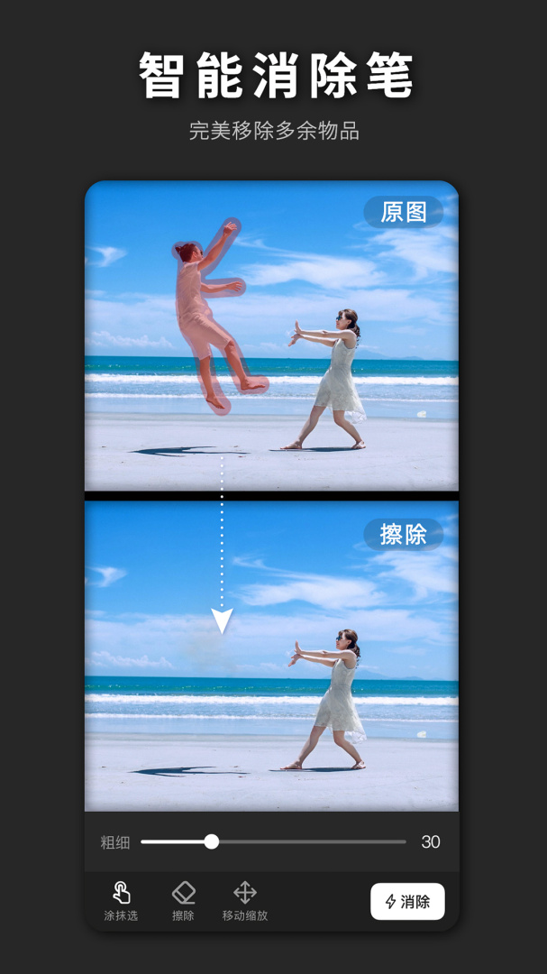 PS海报设计免费下载_PS海报设计下载安装v2.8.3 运行截图5