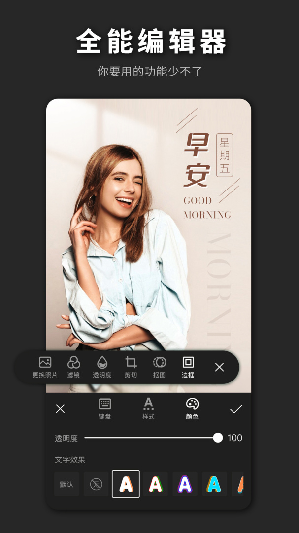 PS海报设计免费下载_PS海报设计下载安装v2.8.3 运行截图2