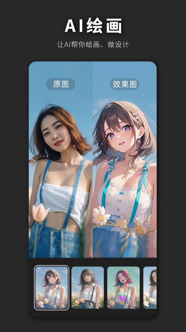 PS海报设计免费下载_PS海报设计下载安装v2.8.3 运行截图3