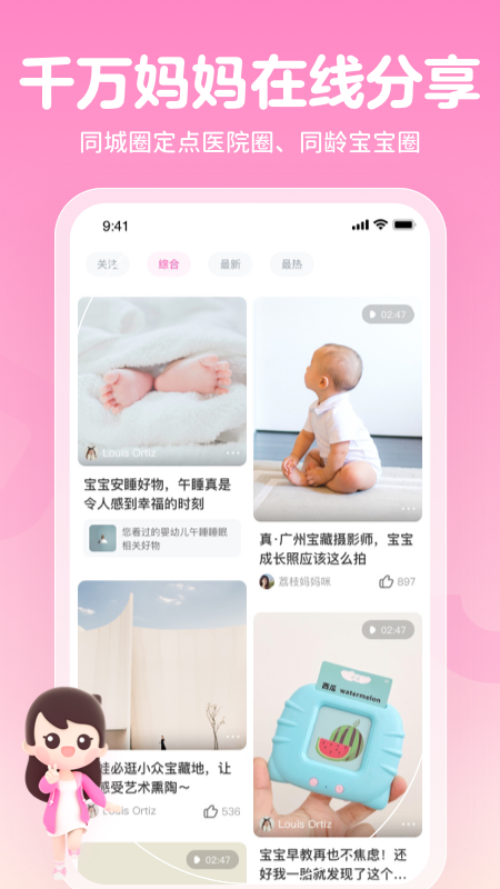 妈妈网孕育安卓版下载_妈妈网孕育app（母婴备孕助手）免费下载v14.12.0 运行截图5