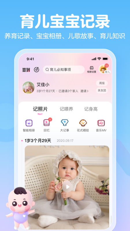 妈妈网孕育安卓版下载_妈妈网孕育app（母婴备孕助手）免费下载v14.12.0 运行截图4