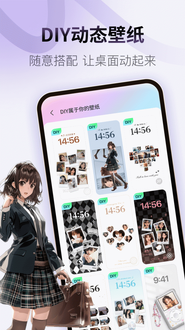 colorful widget手机版下载 colorful widget安卓版下载v8.6.7m 运行截图2