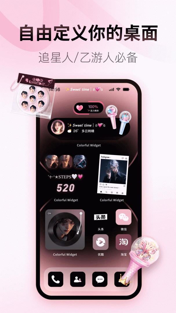 colorful widget手机版下载 colorful widget安卓版下载v8.6.7m 运行截图1