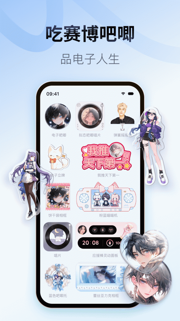 colorful widget手机版下载 colorful widget安卓版下载v8.6.7m 运行截图3