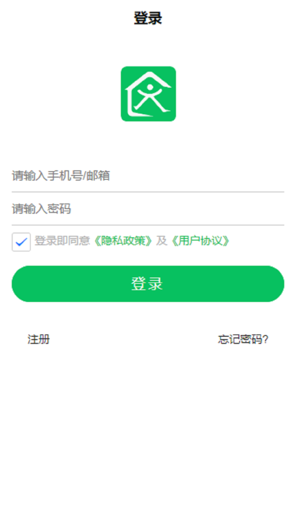 达管家app下载安装 达管家（物业管理）安卓版下载v5.2.189 运行截图1