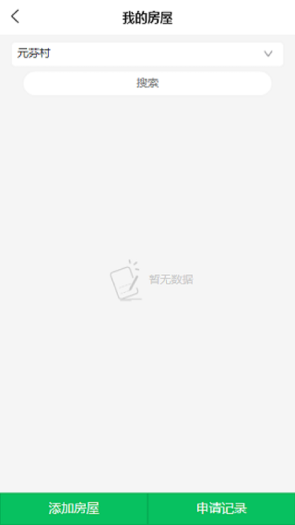 达管家app下载安装 达管家（物业管理）安卓版下载v5.2.189 运行截图3
