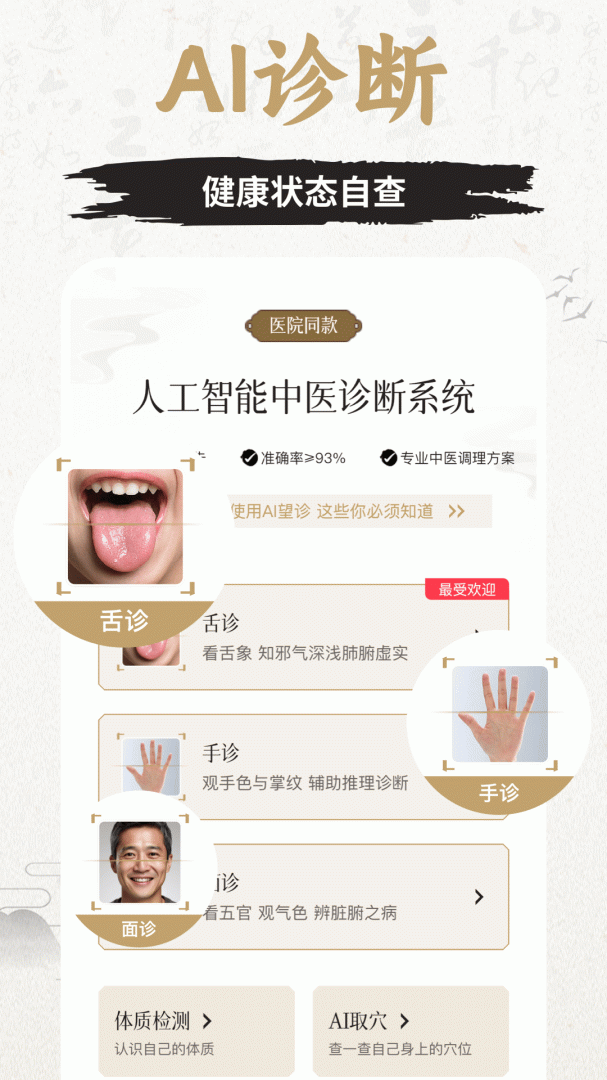 中济经络穴位安卓版下载 中济经络穴位免费版下载v2.15.5 运行截图4