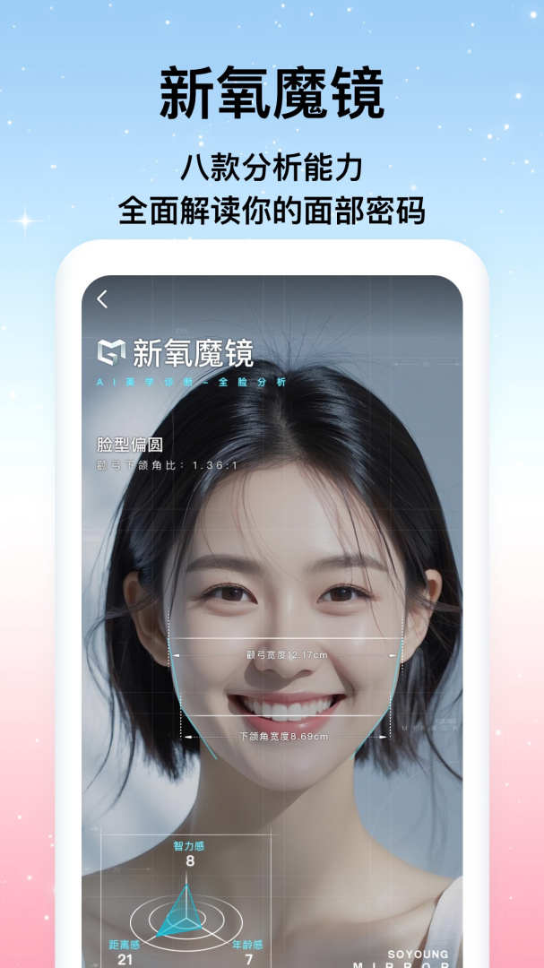 新氧医美app下载_新氧SOYOUNG安卓版下载v9.68.2 运行截图4