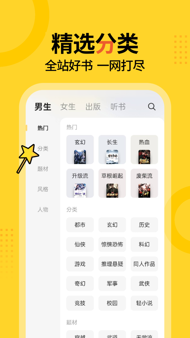 得间免费小说安卓版下载 得间免费小说免费版下载v5.3.4.3 运行截图5