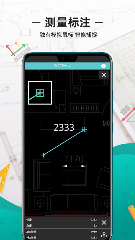 CAD看图王app下载_CAD看图王免费安卓版下载v5.12.6 运行截图2