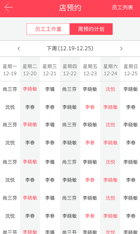 美业汇软件免费下载 美业汇应用下载安装v8.8.6 运行截图3