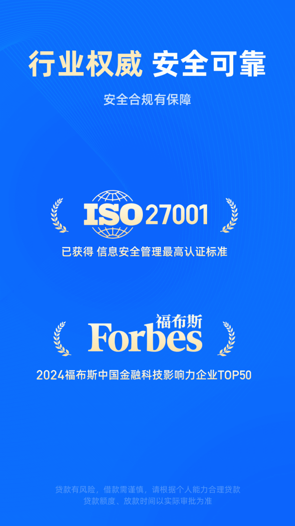 信用飞APP免费下载_信用飞v7.1.8APP安卓最新版下载 运行截图5