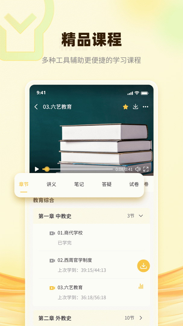 润博考研免费下载_润博考研下载安装v2.1.6 运行截图3