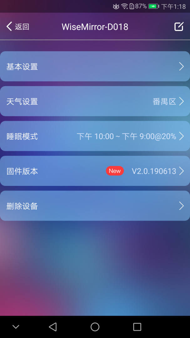 WiseMirror安卓版下载 WiseMirror免费版下载v1.3.7 运行截图4
