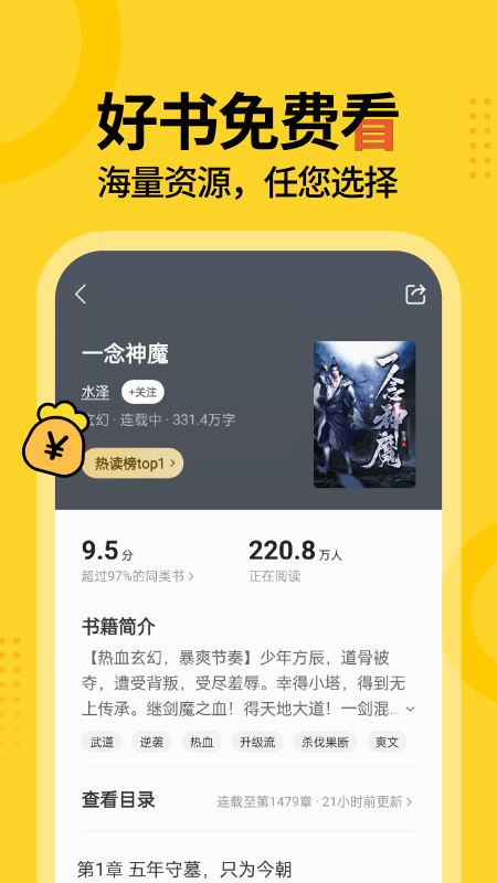 得间小说免费下载_得间小说下载安装v5.5.0 运行截图4