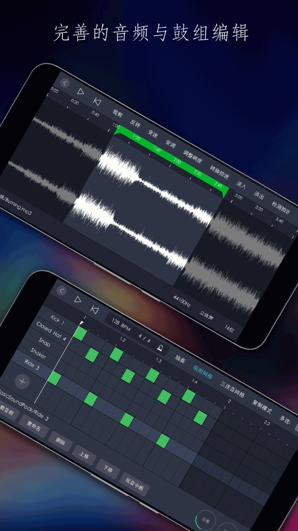玩酷电音安卓版下载 玩酷电音免费版下载v3.0.1 运行截图2