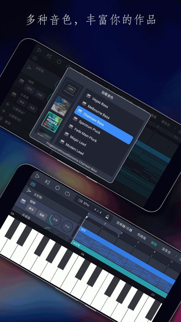 玩酷电音安卓版下载 玩酷电音免费版下载v3.0.1 运行截图3