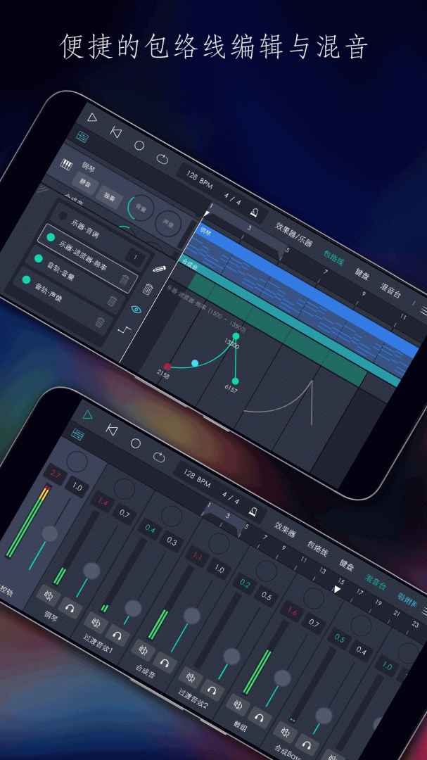玩酷电音安卓版下载 玩酷电音免费版下载v3.0.1 运行截图4
